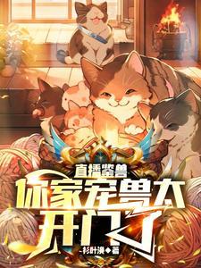 开局被老朱绑架，我反手踹他大胯