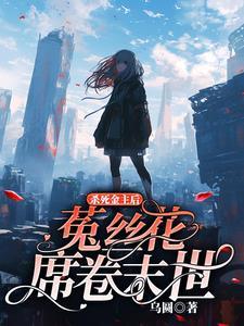 法医杨天启