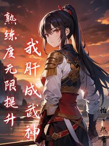 我的舰娘超厉害