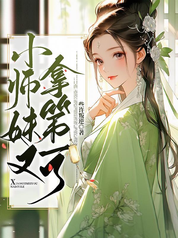 莉莉的汪星人历险记