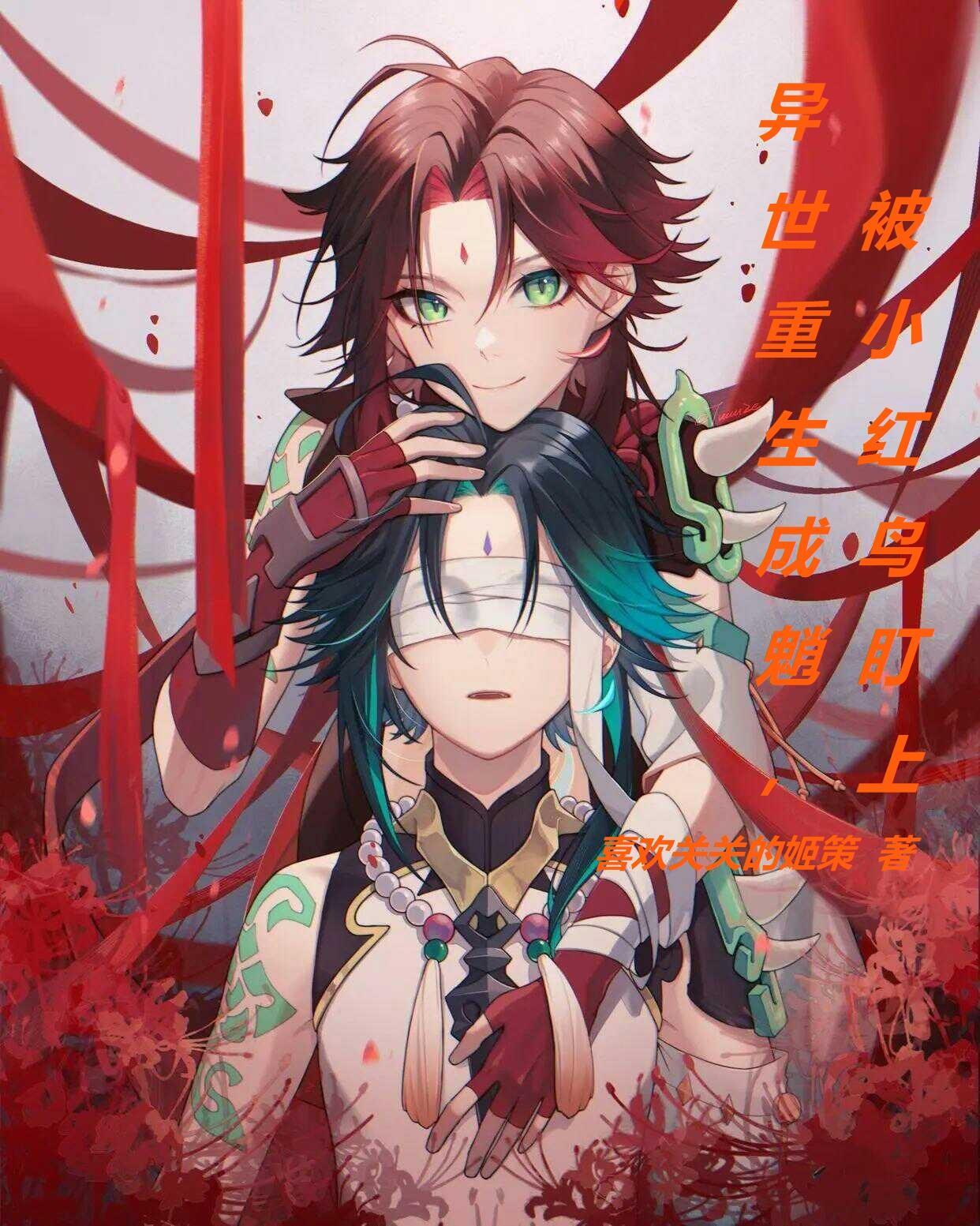 【情人】