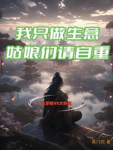 御兽之无敌姜小圣