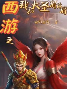 鸿蒙双尊传奇
