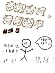 异世重生成魈，被小红鸟盯上