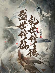 神农出村，寸草不生