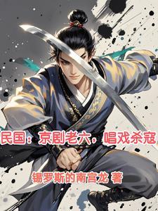 追妻失败后，傅总他想父凭子贵