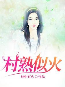 玄幻：躺平族长，家里全是大帝