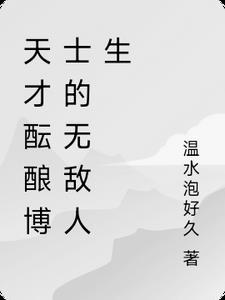来自末世中的黎明