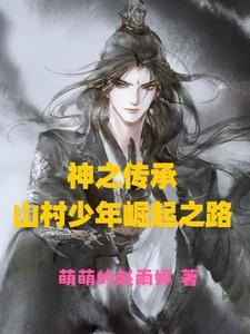 暗影之冠：魔法与命运的交织