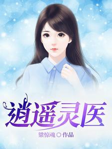 斩神：我在修仙界建立仙秦