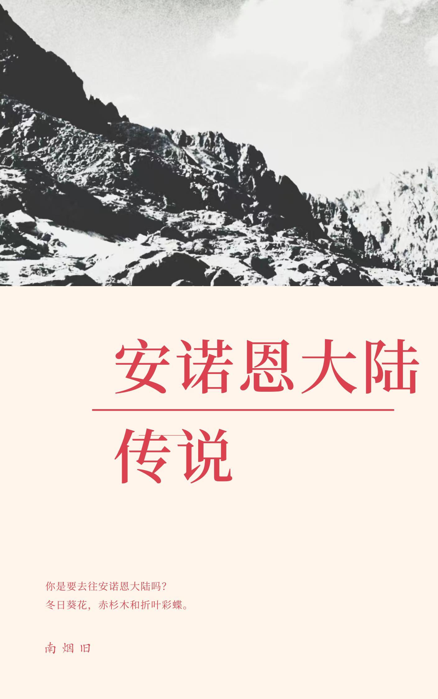 穿成灾星，我竟成了皇后