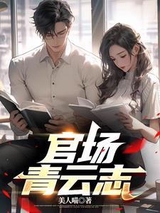 开局妹妹给我送媳妇儿