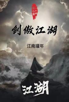 叶君临苏雪儿
