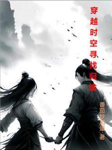 言情：呆瓜小侯爷他会预知未来