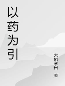 带着超市回三国
