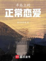 侯府女眷贬为庶民后