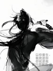 盗墓：四姑奶奶今天骂人了吗？