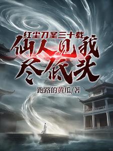 大话西游：每天充10万