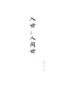 夜心重生记