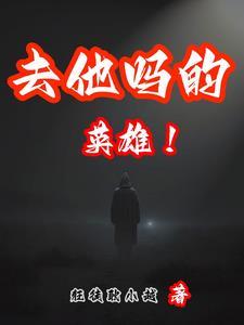农门团宠小福女