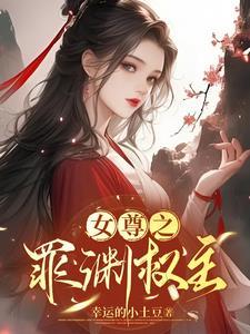 开局十五境天人，一刀斩人间