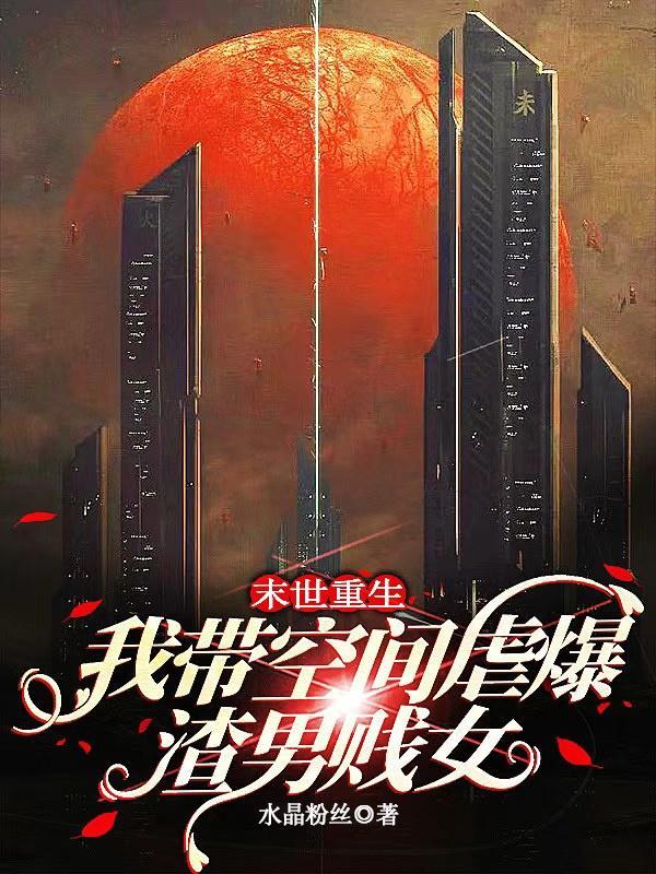无限异常管理局