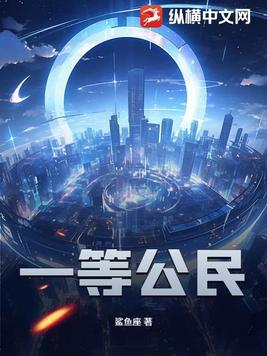 凡人，从成为老魔的白月光开始修