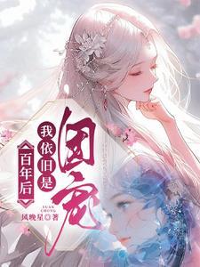我一定喜欢你！