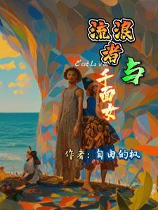 蜀地僵尸秘闻
