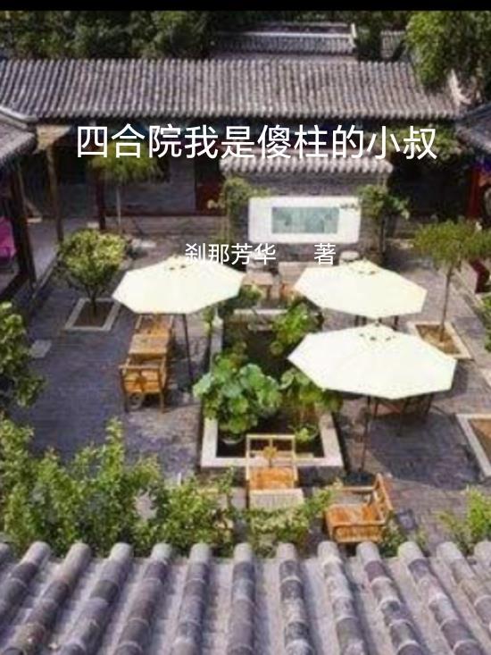 林枫苏慕白