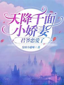 出逃五年，她带两个萌宝杀回来了