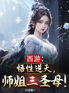 妖妃太撩人，邪王顶不住