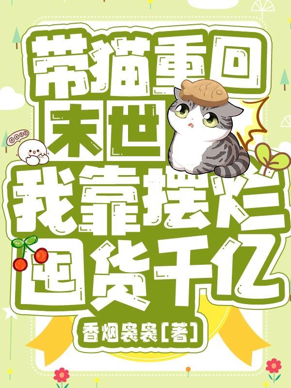 四合院我是傻柱的小叔