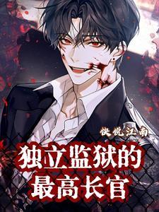 今夜离婚，我转身二嫁顶级大佬