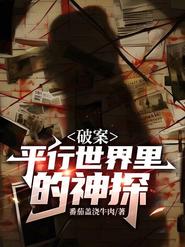 仙人修凡传
