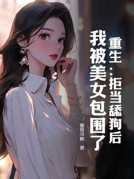 拒绝道德绑架，享受快乐人生