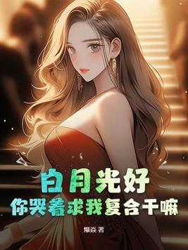 都市仙尊的重生之路