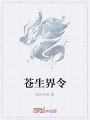 活侠世界穿越者