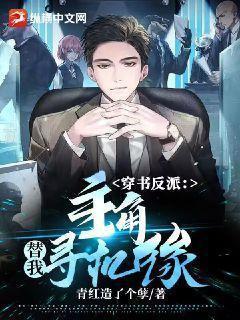 穿成渣攻后我沉迷宠夫