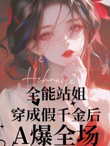 终极一家：星星降临
