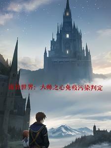 嘎嘎乱杀，娘娘她是黑莲花