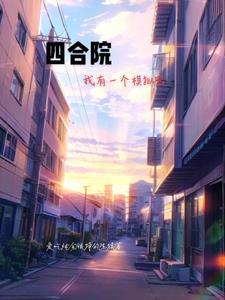 女帝传奇之江湖风云