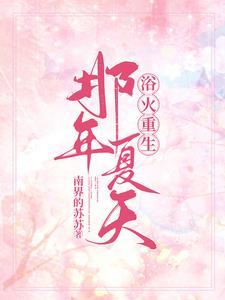 妹妹是个勇者，但是总是吃醋