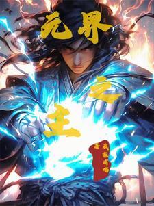 穿越宗门老祖，收徒李莲花