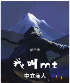 我独自挖矿