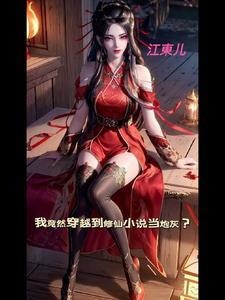 霍格沃茨：来自东方的少女