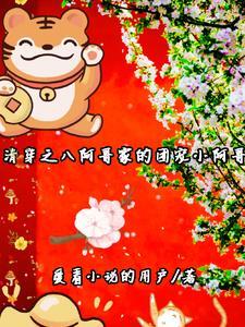 踹掉渣男后，她成了首辅夫人