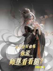 无敌庶女苏七七