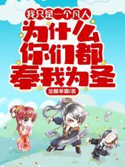 民间传说集合