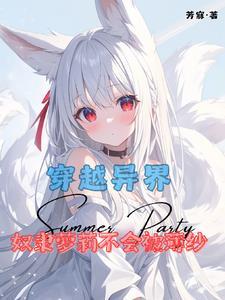 盗笔：开局撞见陈皮在摆摊